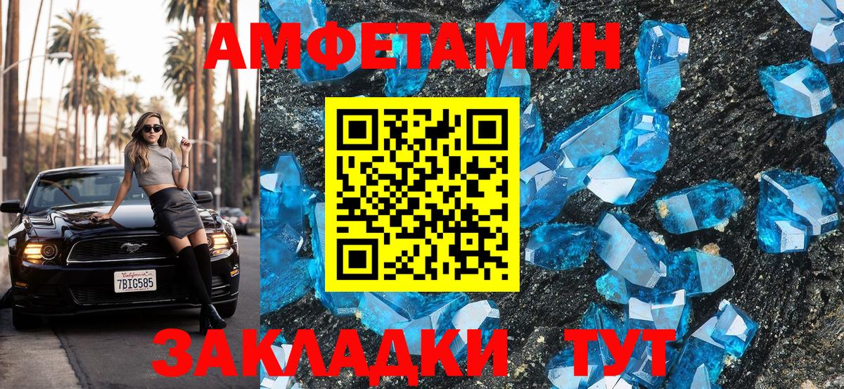 АМФЕТАМИН Розовый Бугуруслан