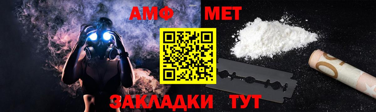 Amphetamine  Вход с VPN  Бугуруслан  АМФ Premium 