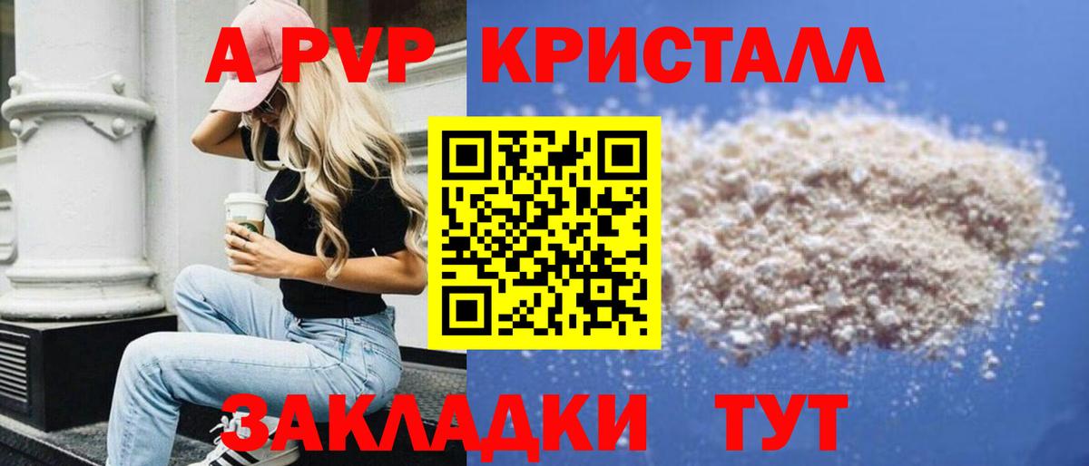 APVP  Alpha PVP СК  Alfa_PVP VHQ  Вход с VPN  Бугуруслан 
