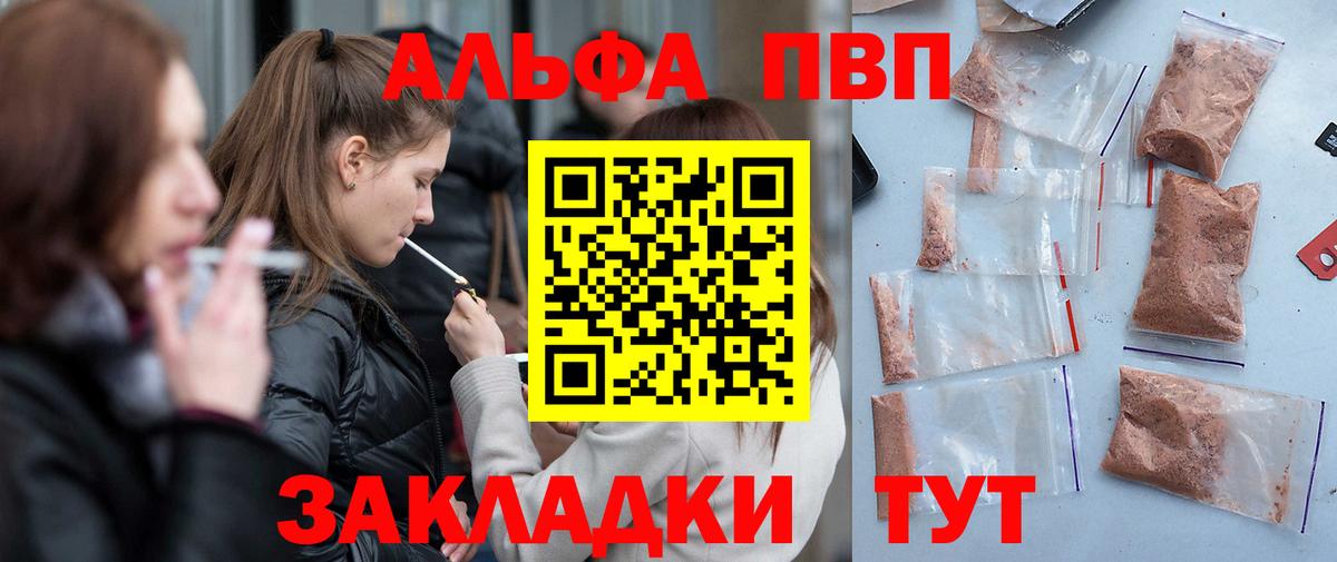 Alpha PVP VHQ Бугуруслан