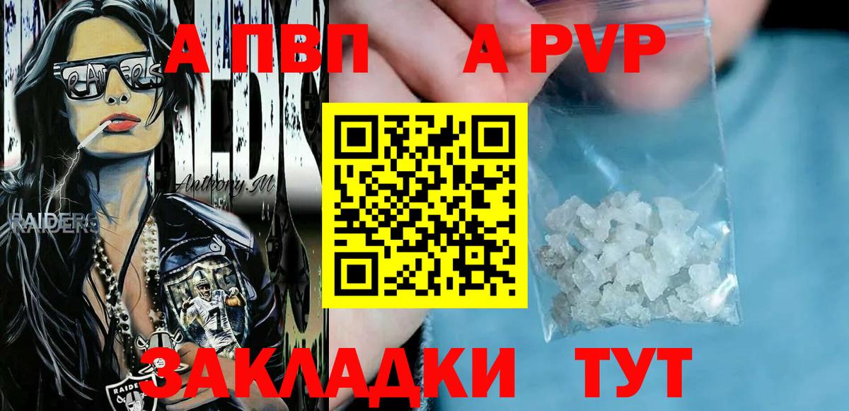 Alpha PVP СК КРИС  Alpha PVP Соль  Бугуруслан  Вход с VPN 