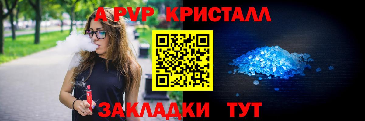 A PVP Соль Бугуруслан