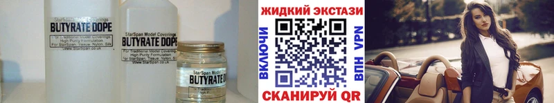 БУТИРАТ жидкий экстази  магазин    Бугуруслан 