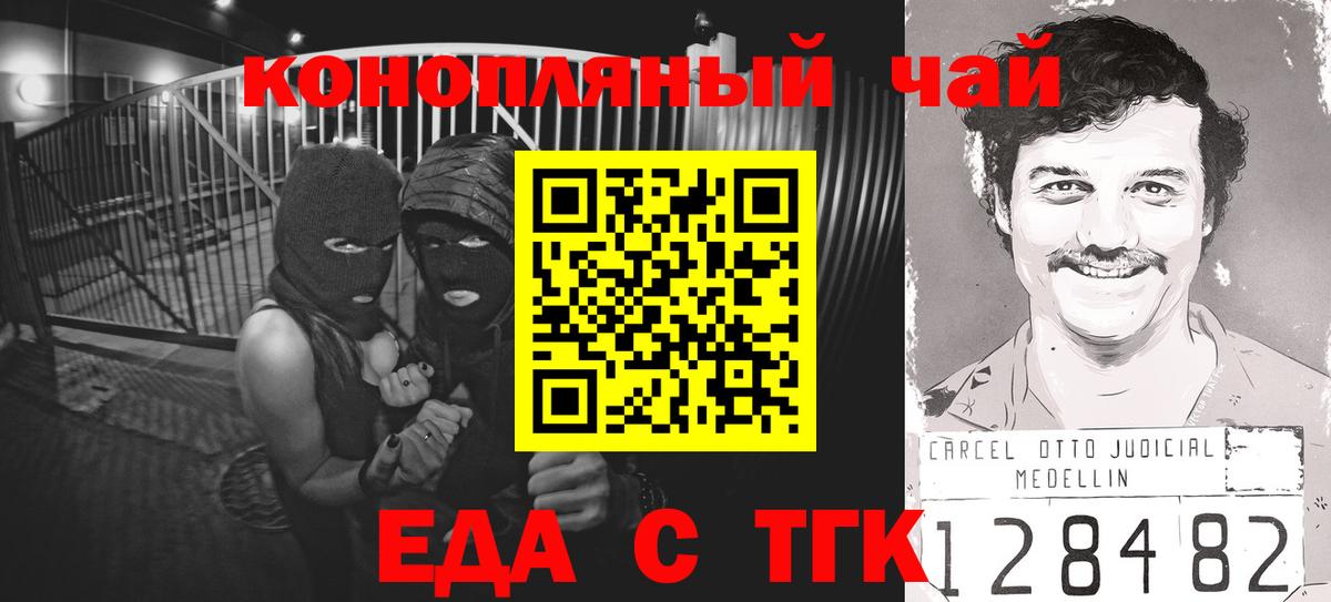 Печенье с ТГК марихуана  Вход с VPN  Бугуруслан 