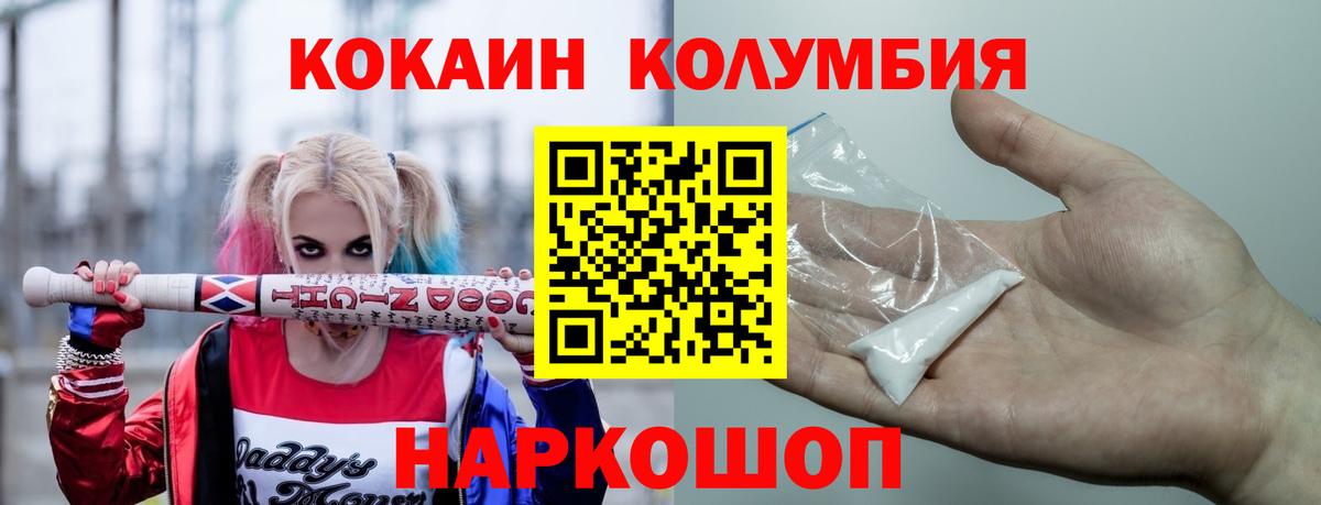 Кокаин Columbia Бугуруслан