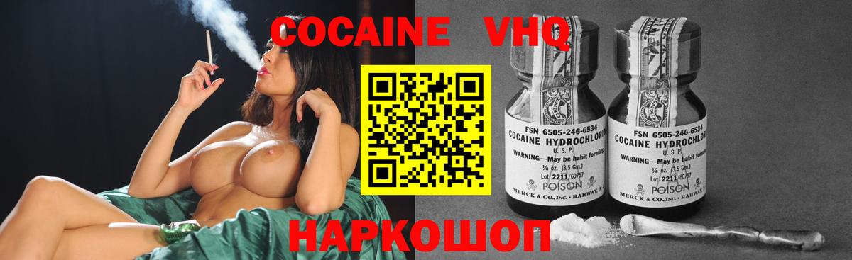 Cocaine Эквадор Бугуруслан