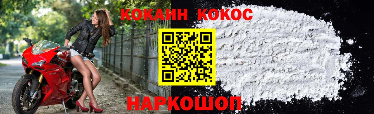 Кокаин Боливия  Вход с VPN  Cocaine  COCAIN FishScale  Бугуруслан 