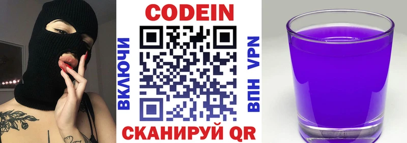 Кодеиновый сироп Lean Purple Drank  где продают наркотики  Бугуруслан 