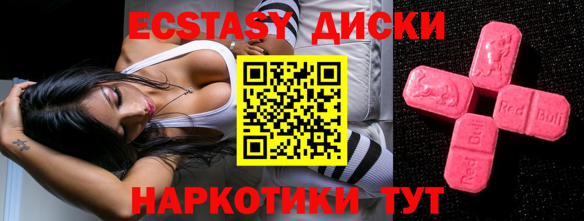 Ecstasy TESLA  Вход с VPN  ОМГ ОМГ сайт  Бугуруслан  Ecstasy Punisher  ЭКСТАЗИ  цена наркотик 