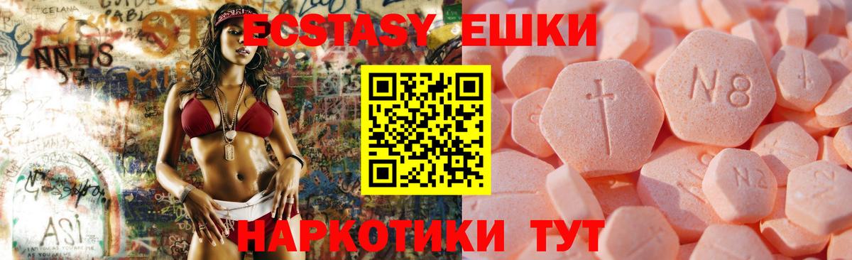 Ecstasy 250 мг Бугуруслан