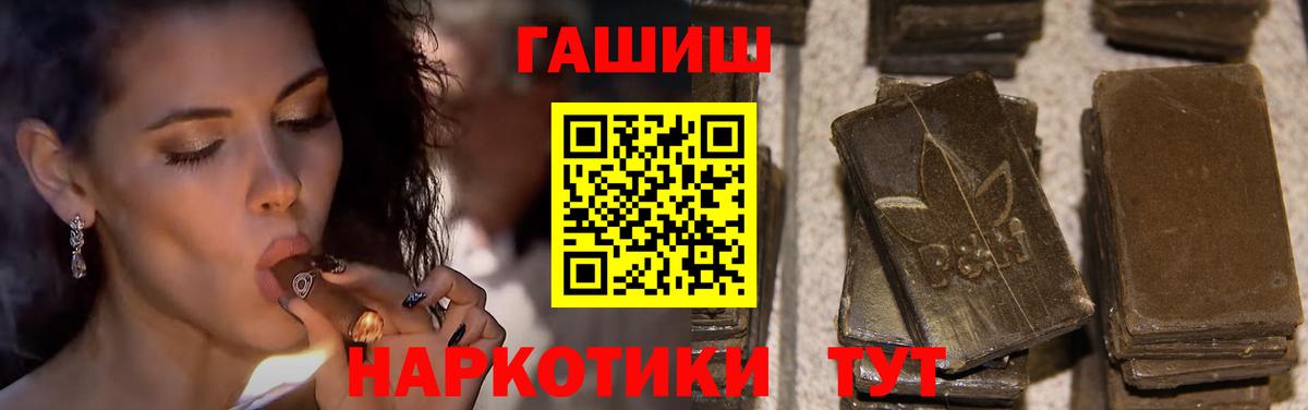 ГАШИШ убойный Бугуруслан