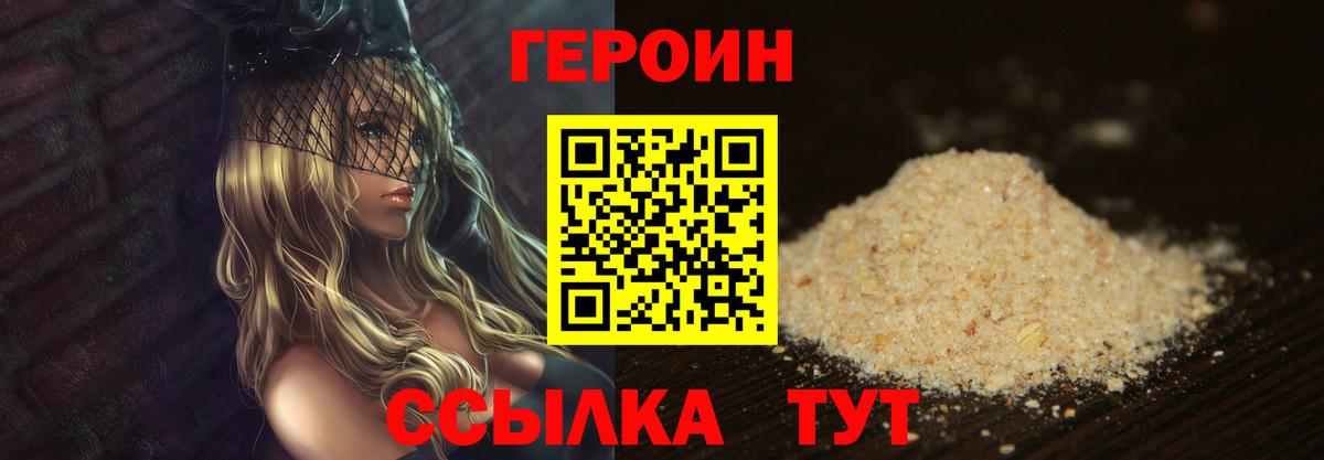 Бугуруслан  Героин белый  Вход с VPN 