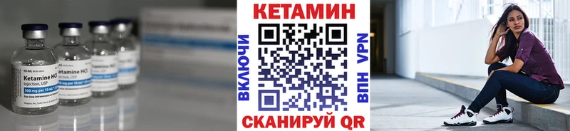 КЕТАМИН VHQ Бугуруслан