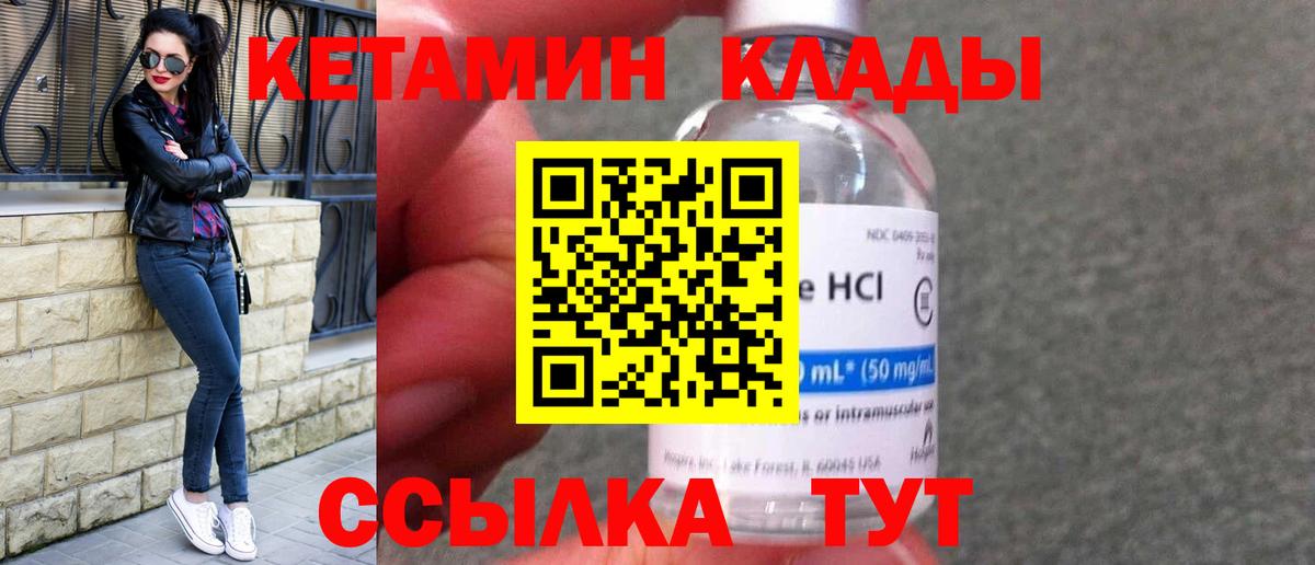 Кетамин VHQ  сайты даркнета Telegram  Бугуруслан  Вход с VPN 