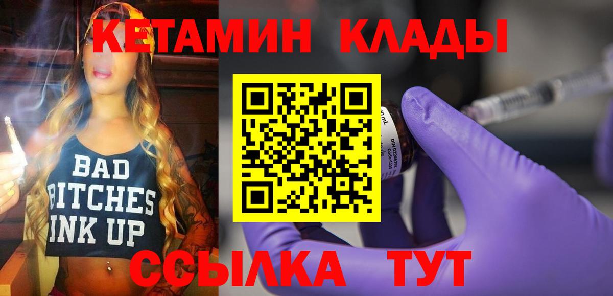 Кетамин VHQ  КЕТАМИН ketamine  Бугуруслан  Вход с VPN 