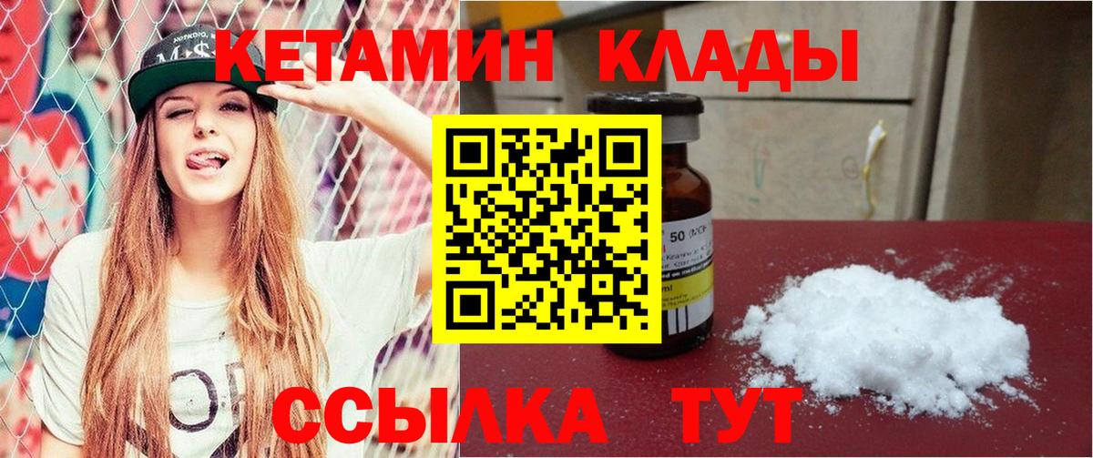 Кетамин ketamine Бугуруслан