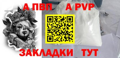 спайс Заволжье