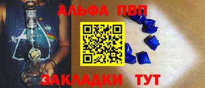 альфа пвп VHQ Бузулук