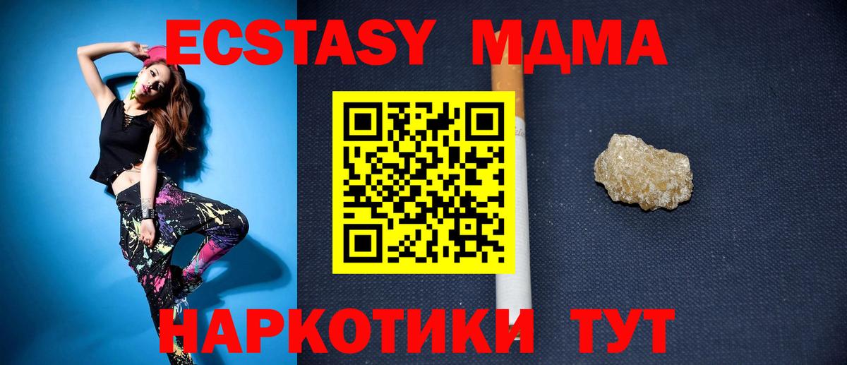 Бугуруслан  MDMA кристаллы  Вход с VPN  МДМА  МДМА VHQ 