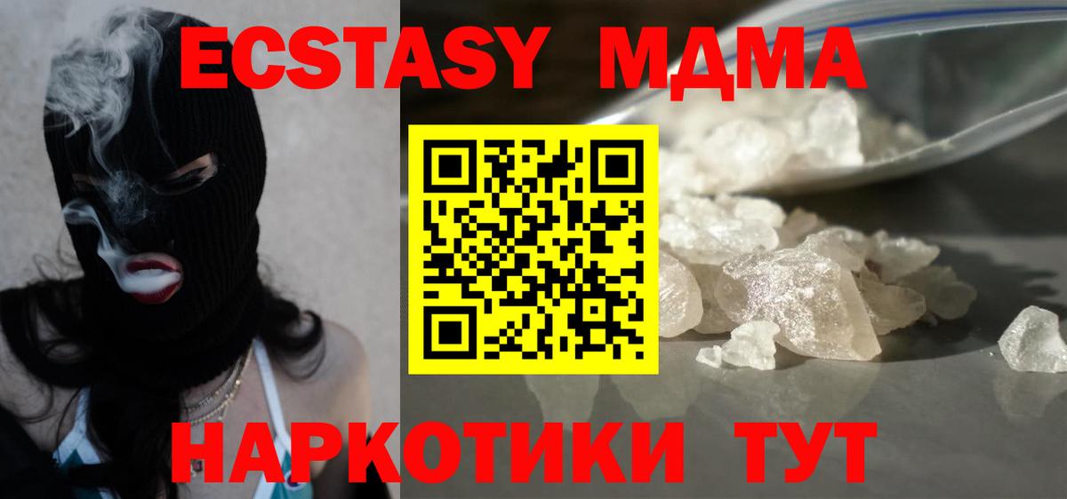 MDMA crystal  MDMA кристаллы  МДМА  Вход с VPN  Бугуруслан 