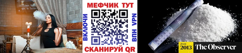 МЯУ-МЯУ VHQ где найти Бугуруслан