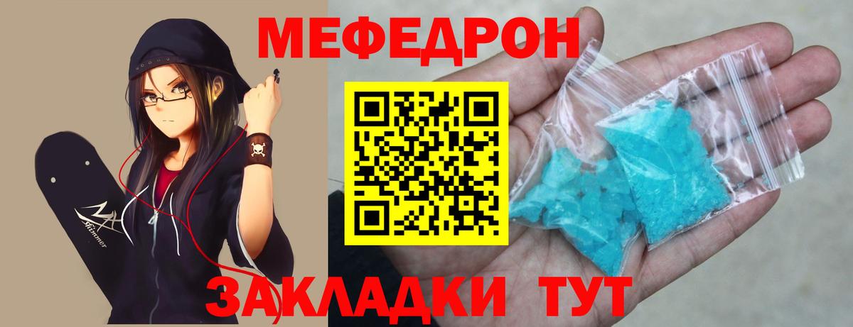 Бугуруслан  МЯУ-МЯУ мяу мяу  Меф  МЯУ-МЯУ VHQ  МЕФ  Вход с VPN 