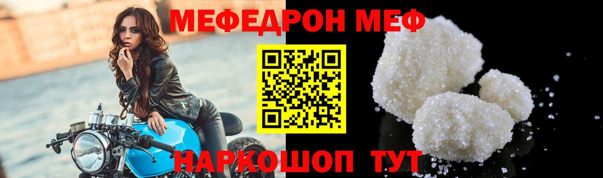 как найти наркотики  МЯУ-МЯУ VHQ  МЕФ VHQ  Вход с VPN  Наркота   МЕФ  Бугуруслан 