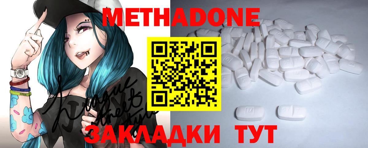Бугуруслан  Метадон кристалл  Вход с VPN  МЕТАДОН methadone 