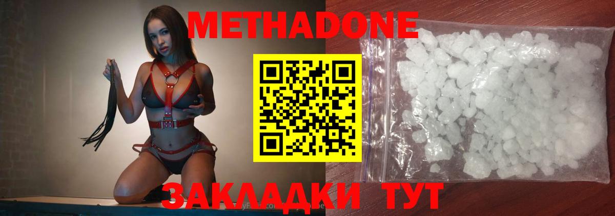 МЕТАДОН кристалл  сайты даркнета формула  Бугуруслан  Вход с VPN  МЕТАДОН VHQ 