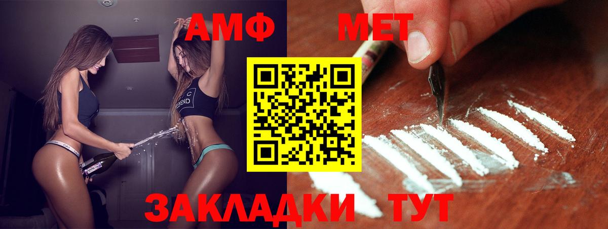 Бугуруслан  МЕТАМФЕТАМИН пудра  Вход с VPN  Первитин кристалл 