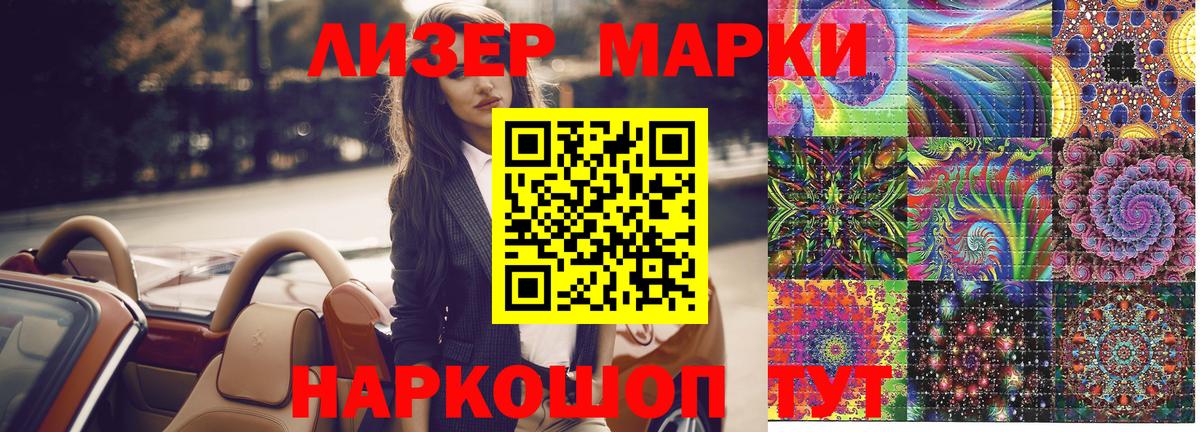 Марки NBOMe 1,5мг  Марки 25I-NBOMe 1,8мг  Бугуруслан  где найти наркотики  Вход с VPN 