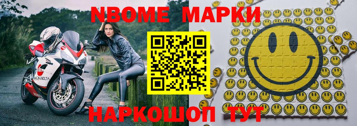 Бугуруслан  Марки N-bome  Наркотические марки 1,5мг  наркотики  Наркотические марки 1,5мг  Вход с VPN 