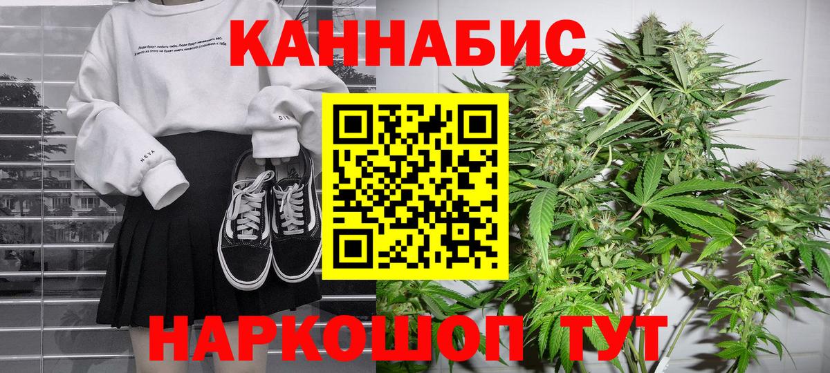 Бошки Шишки THC 21% Бугуруслан